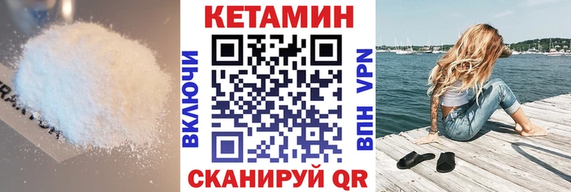 КЕТАМИН ketamine  Навашино 