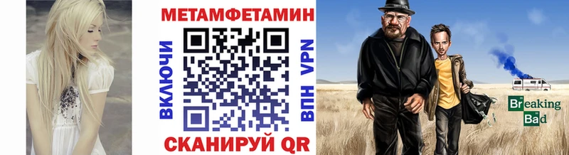 Метамфетамин Methamphetamine  Навашино 